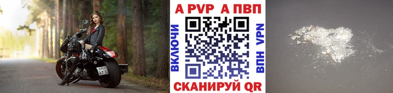 Альфа ПВП VHQ  Самара 