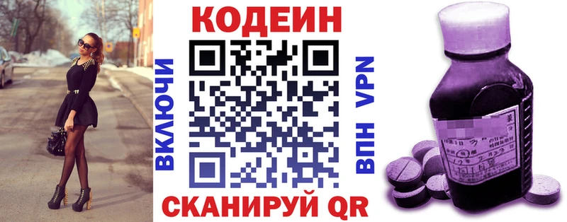 Кодеиновый сироп Lean Purple Drank  даркнет сайт  hydra   Самара 