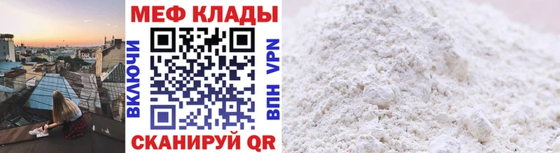 МЕФ VHQ  гидра как войти  Самара 