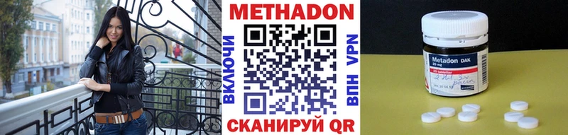 наркота  Самара  Метадон methadone 